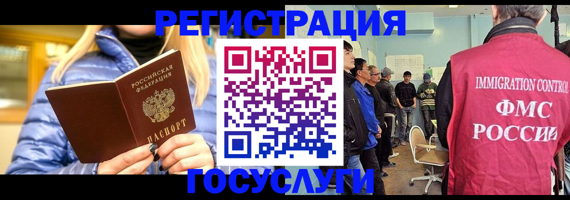 временная прописка в Колпашево