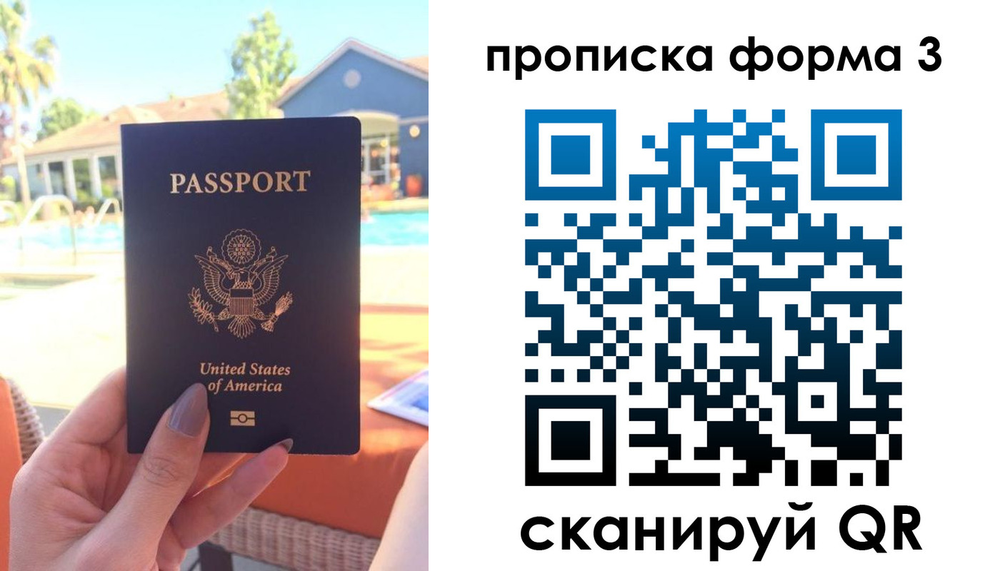 прописка штамп в Колпашево
