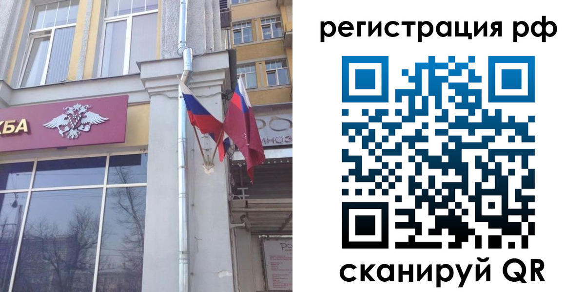 прописка от собственника в Колпашево