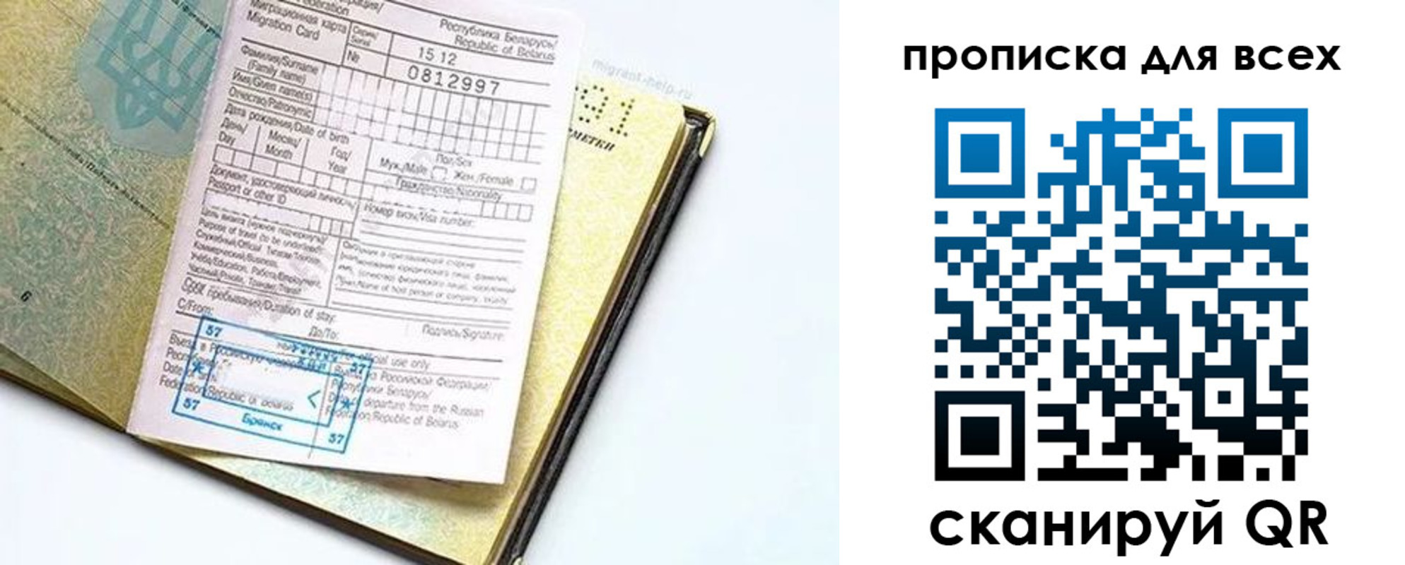 пропишу в квартире в Колпашево