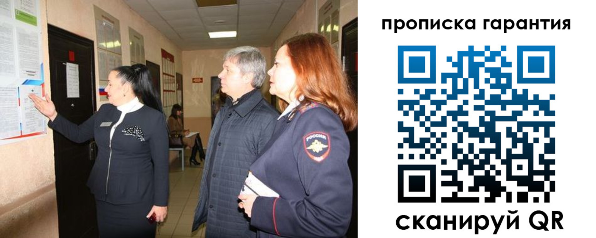 временная регистрация для всех в Колпашево
