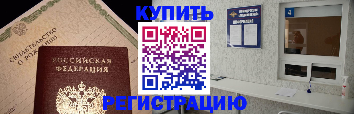 регистрация для дет. сада в Колпашево