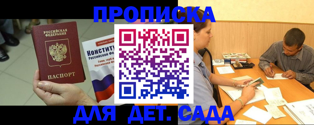 регистрация в Колпашево
