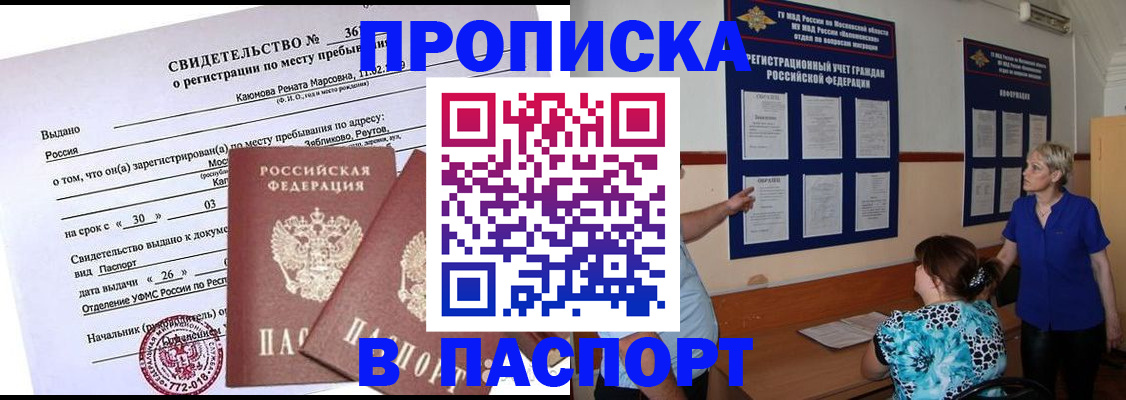 временная регистрация адрес в Колпашево