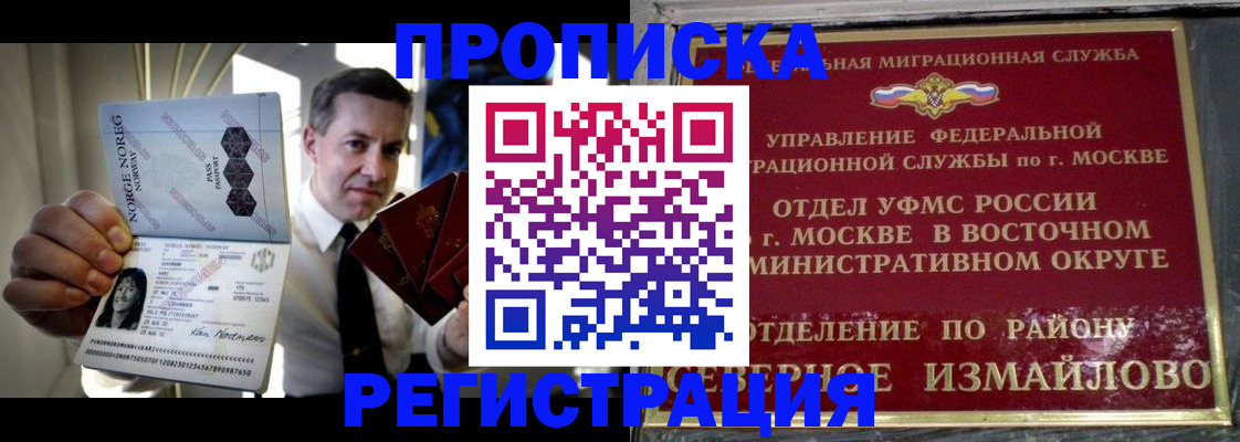 пропишу в квартире в Колпашево